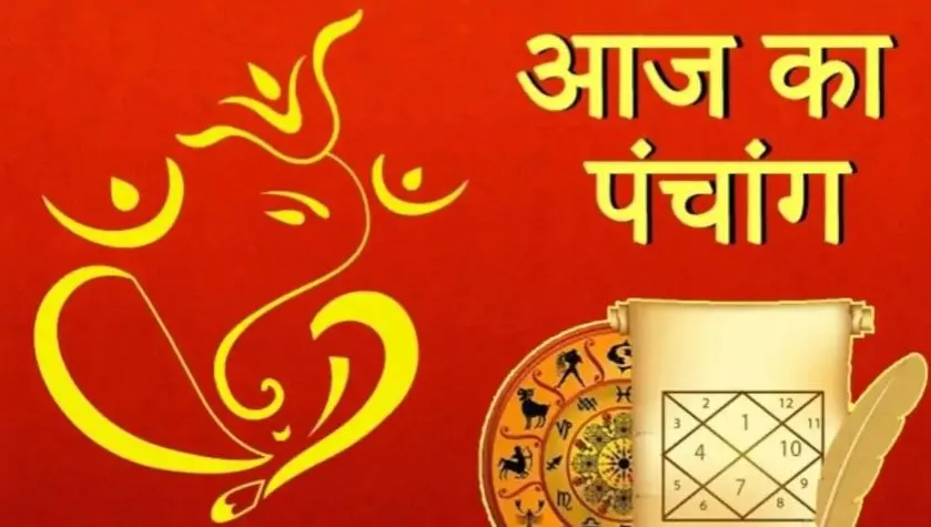 Aaj Ka Panchang 03 March 2026