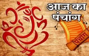 Aaj Ka Panchang 17 March 2026