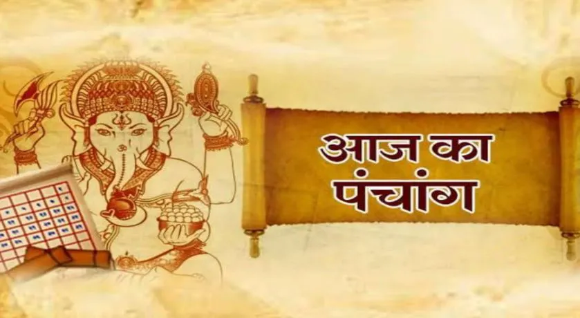 Aaj Ka Panchang 03 March 2026