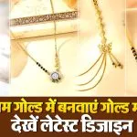 Gold Mangalsutra Design( Source: Social Media)