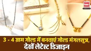 Gold Mangalsutra Design( Source: Social Media)