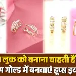 Hoop Earring Designs ( Source: Social Media)