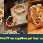 Gajra Bangle Designs( Source: Social Media)