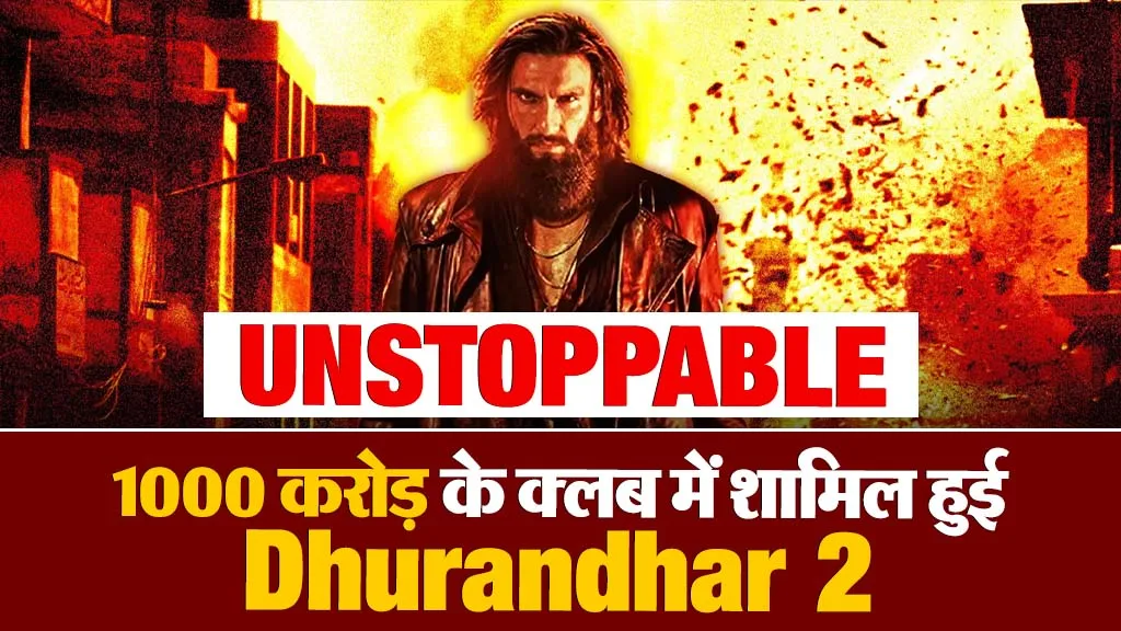 Dhurandhar 2 Box Office Collection