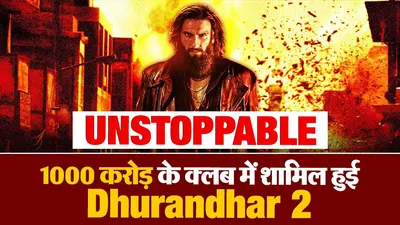 Dhurandhar 2 Box Office Collection