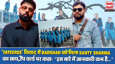 Badshah 'Tateeree' Controversy( Source: Social Media)