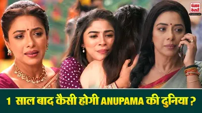 Anupama 05 March Spoiler Alert