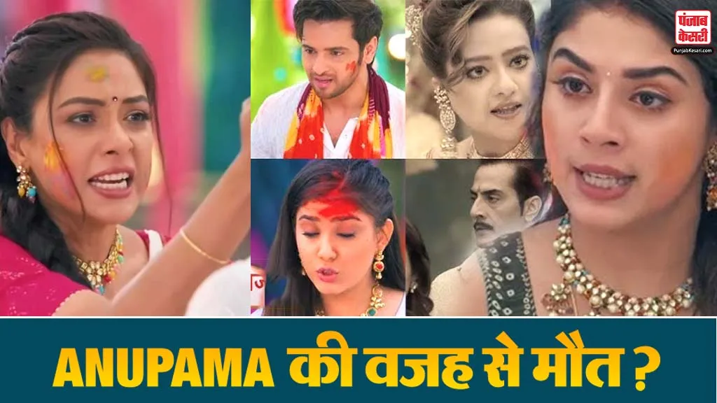 Anupama 07 March 2026 Spoiler