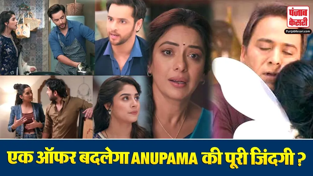 Anupama  16 March Spoiler Alert
