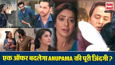 Anupama 16 March Spoiler Alert