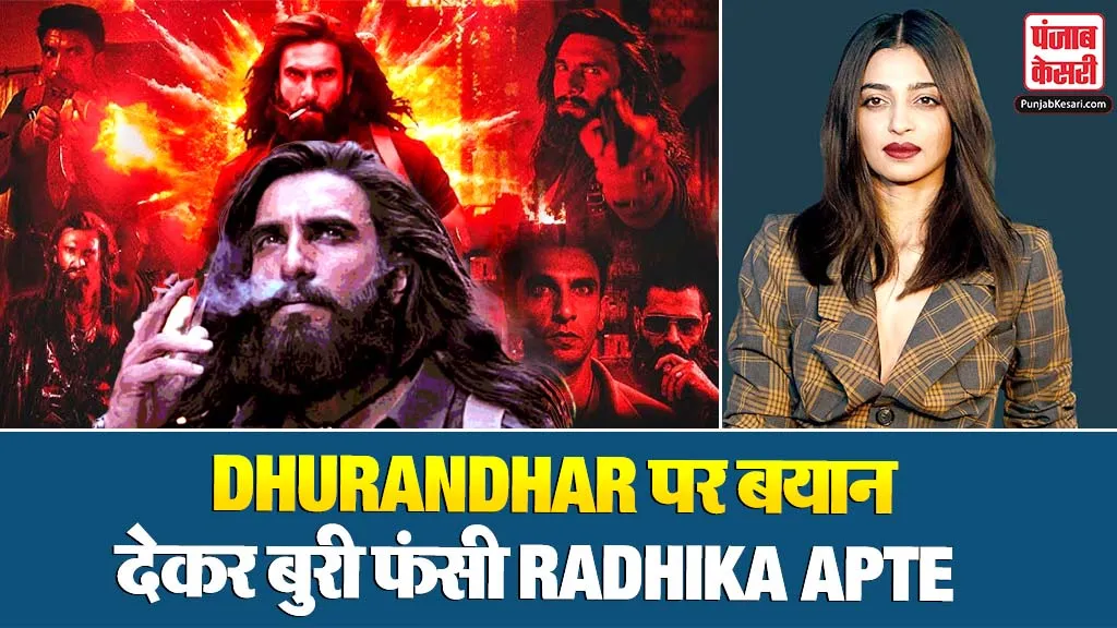 Radhika Apte On Dhurandhar