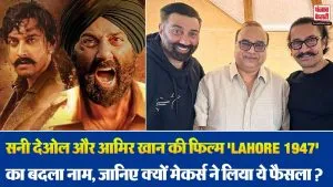 Lahore 1947 Title Changed( Source: Social Media)