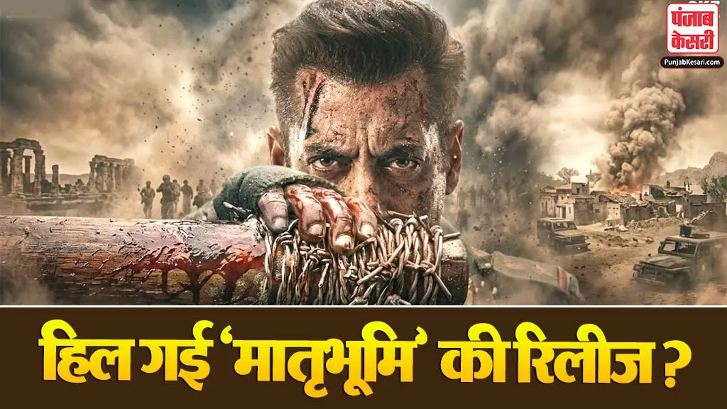 Salman Khan Maatrubhumi Delay