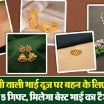 Holi Bhai Dooj 2026 Gift