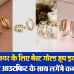 Hoop Earring Designs( Source: Social Media)