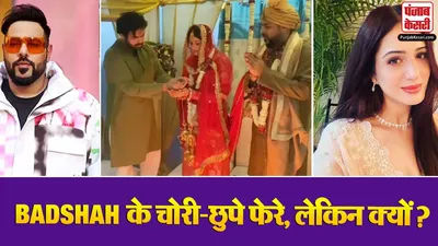 Badshah Secret Wedding
