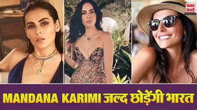Mandana Karimi To Leave India
