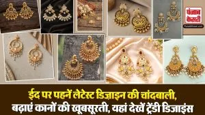 Gold Chandbali Latest Designs( Source: Social Media)