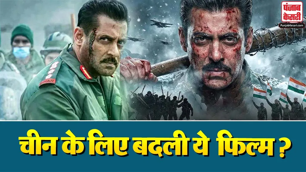 Salman Khan Maatrubhumi