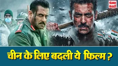 Salman Khan Maatrubhumi