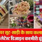 Latest Kashmiri Bangles( Source: Social Media)