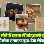 Latest Chandbali Designs in Gold( Source: Social Media)