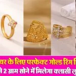 1 Gram Gold Ring Designs