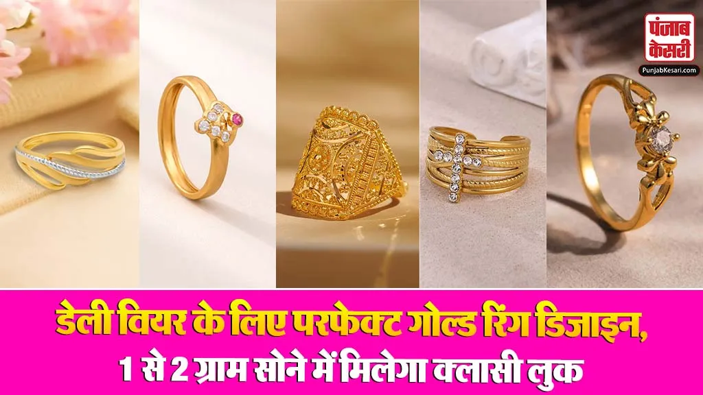 1 Gram Gold Ring Designs