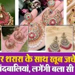 Chandbali Design for Eid 2026( Source: Social Media)