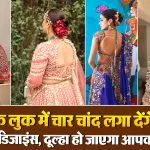 Bridal Blouse Designs( Source: Social Media)