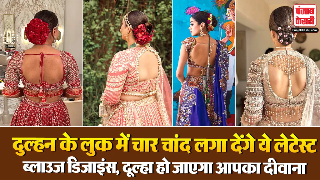 Bridal Blouse Designs( Source: Social Media)