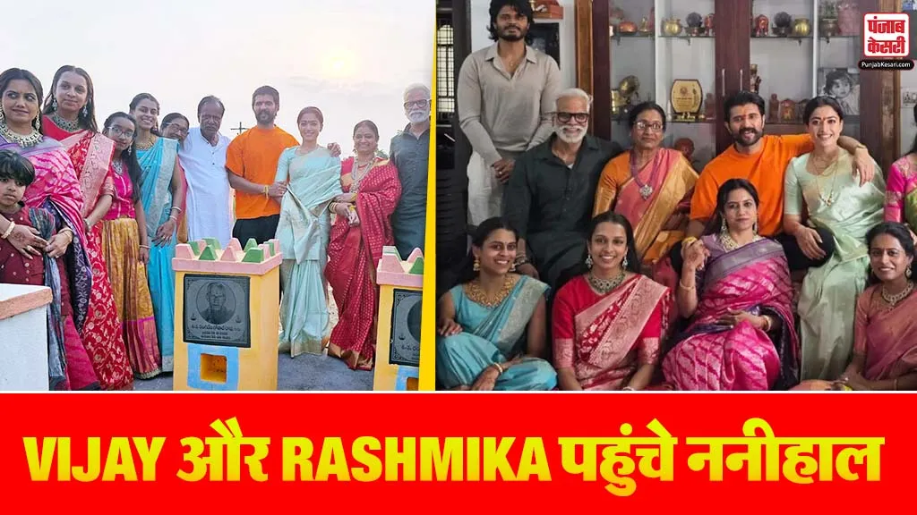 Rashmika Visits Vijay Maternal Home