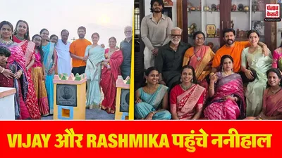 Rashmika Visits Vijay Maternal Home