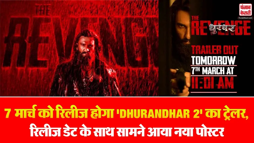 Dhurandhar Trailer Release