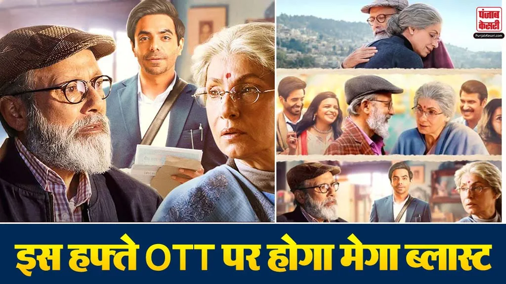 Friday OTT Release