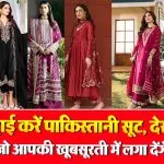 Eid Special Suit Designs( Source: Social Media)