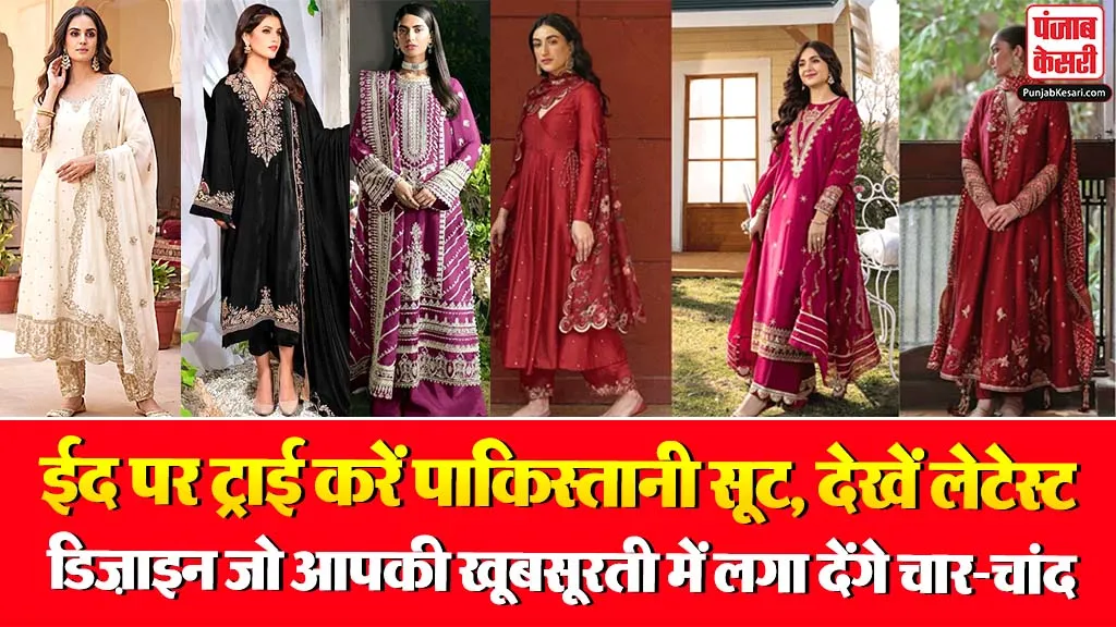 Eid Special Suit Designs( Source: Social Media)