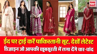 Eid Special Suit Designs( Source: Social Media)