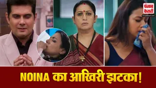 Kyunki Saas Bhi Kabhi Bahu Thi 2 20 march Spoiler Alert