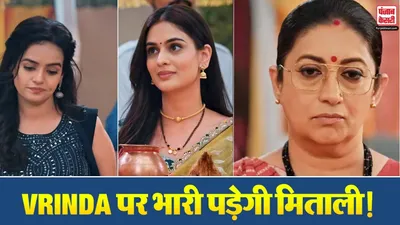 Kyunki Saas Bhi Kabhi Bahu Thi 2 Spoiler Alert