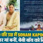 Sonam Kapoor Welcome Second Child( Source: Social Media)