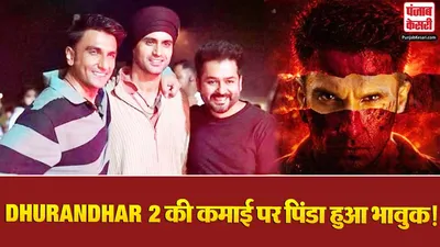 Dhurandhar 2 Box Office Collection
