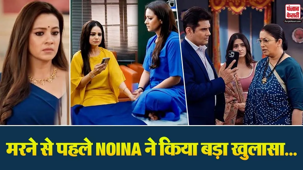 Kyunki Saas Bhi Kabhi Bahu Thi 2 09 March Spoiler