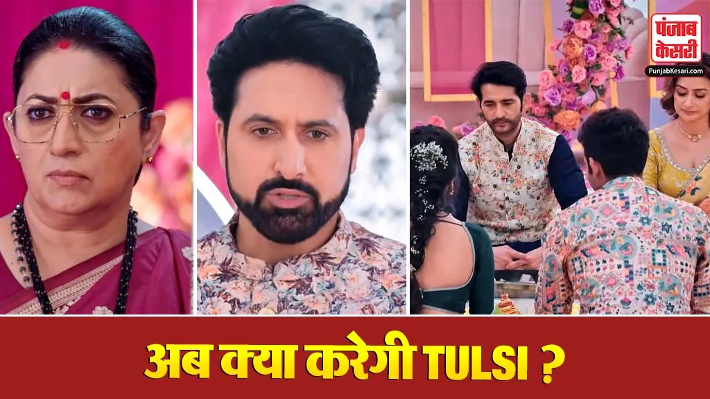 Kyunki Saas Bhi Kabhi Bahu Thi 2 16 March Spoiler Alert