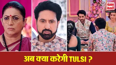 Kyunki Saas Bhi Kabhi Bahu Thi 2 16 March Spoiler Alert