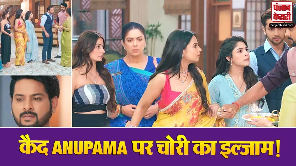 Anupama 24 March 2026 Spoiler
