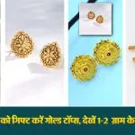 Women's Day Gift For Mom