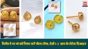 Women's Day Gift For Mom