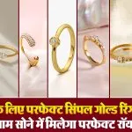 Minimal Gold Ring Designs( Source: Social Media)