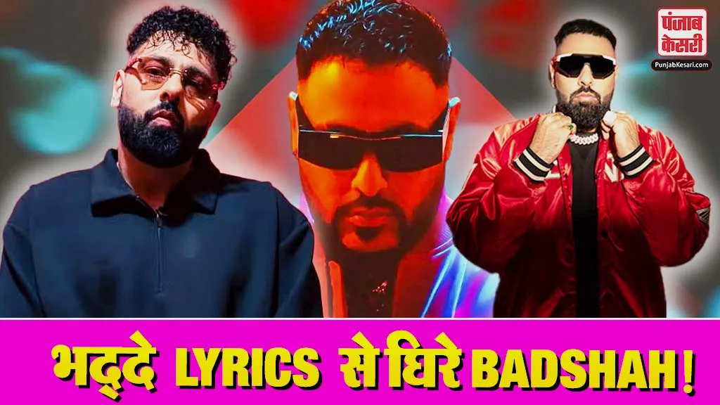 Badshah Tateeree Song Controversy